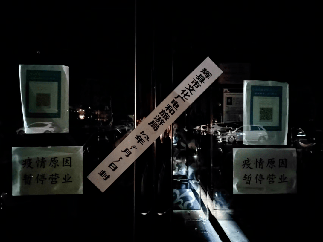 辉县的ktv网吧被封