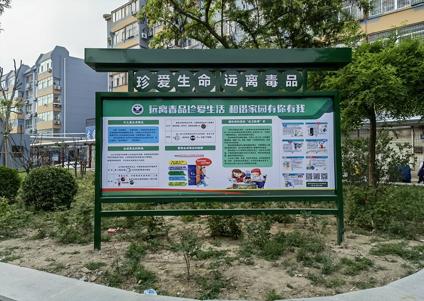 5个大型禁毒知识宣传栏,16处禁毒警示宣传牌