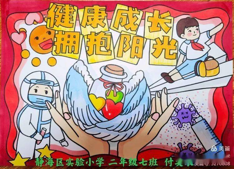 心成长心绽放绘画作品图片