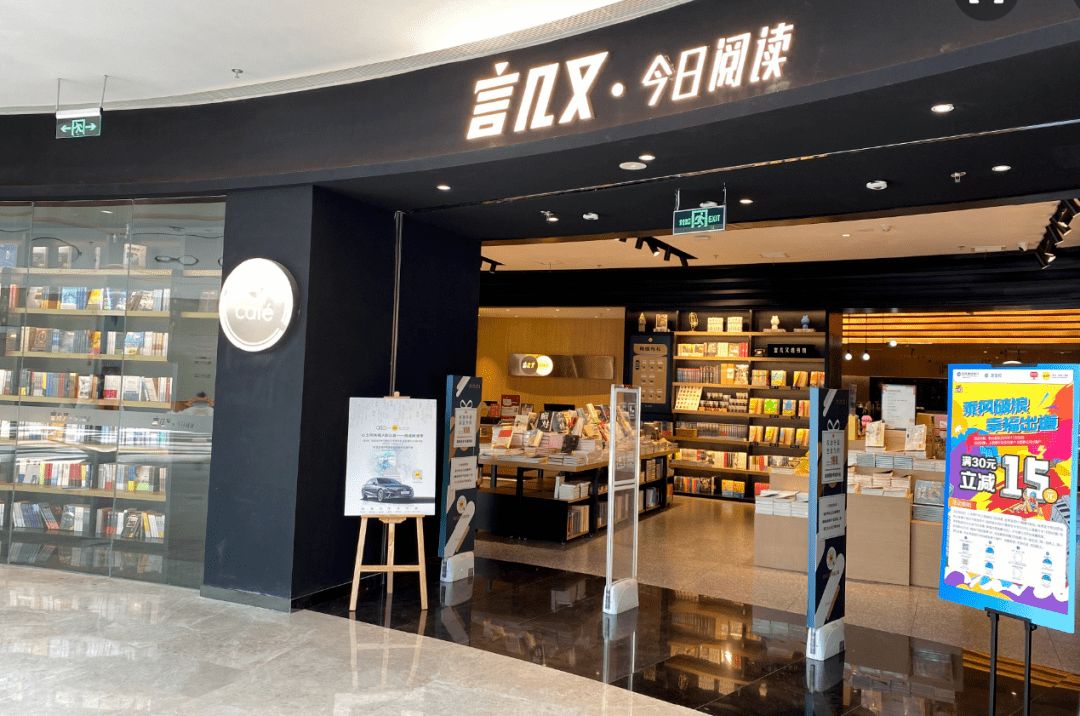 廈門最後一家店關閉外,今年4月初,北京金融街購物中心的言幾又書店關