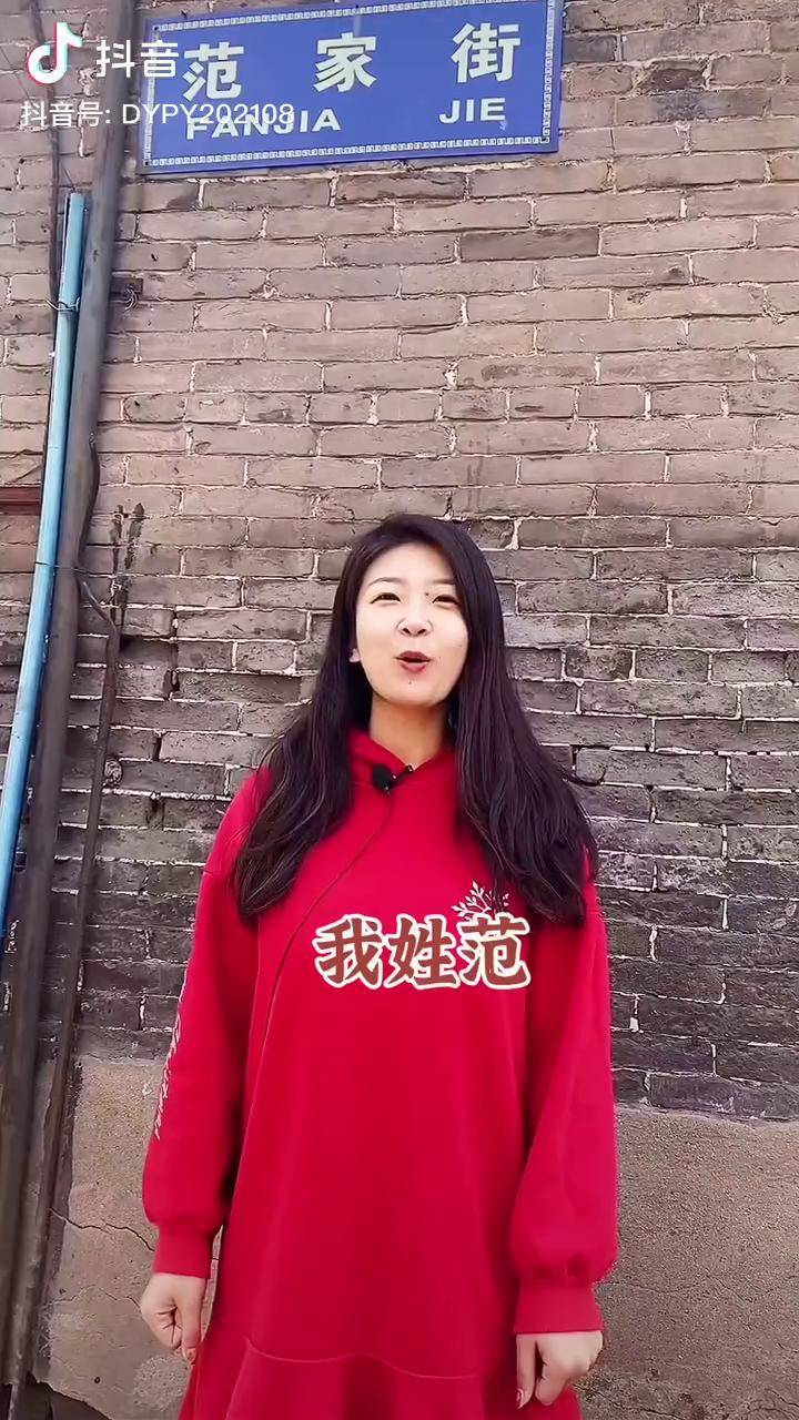 范姓家人们集合啦快来平遥古城找自己的姓氏打卡吧宝宝们还想看到哪些