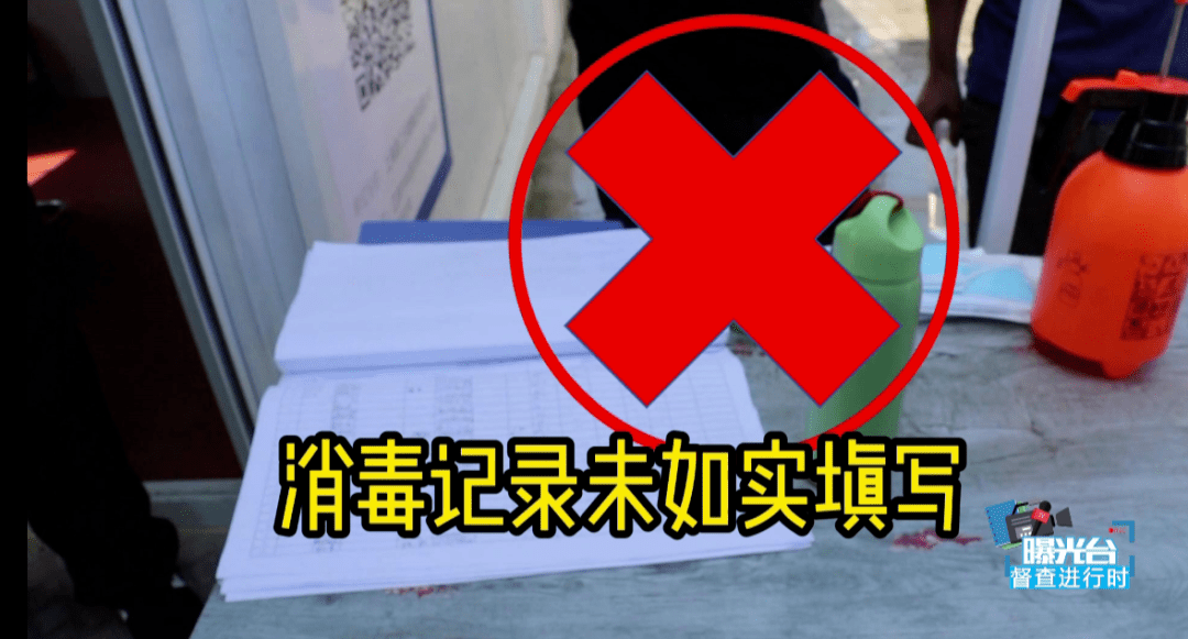 曝光台督查进行时丨防疫漏洞还有这些