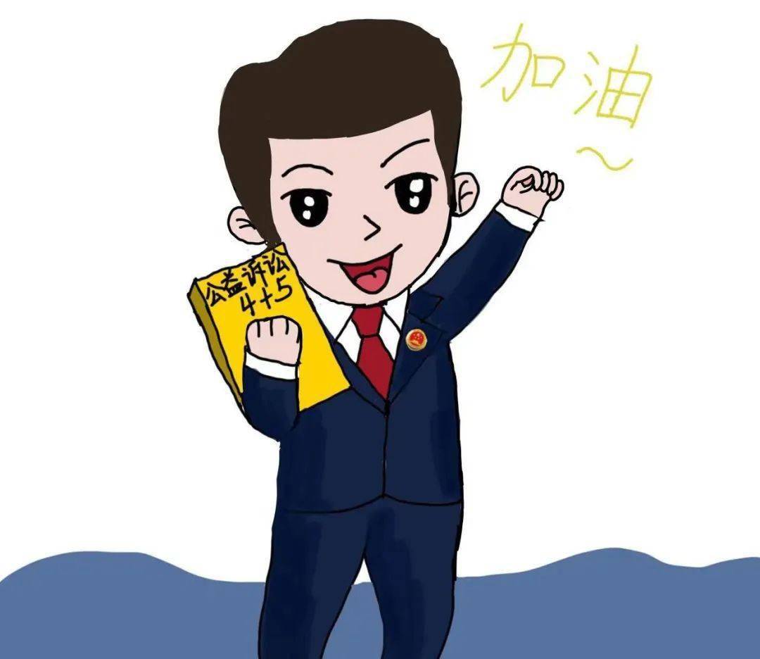 漫画我是一名公益诉讼检察官