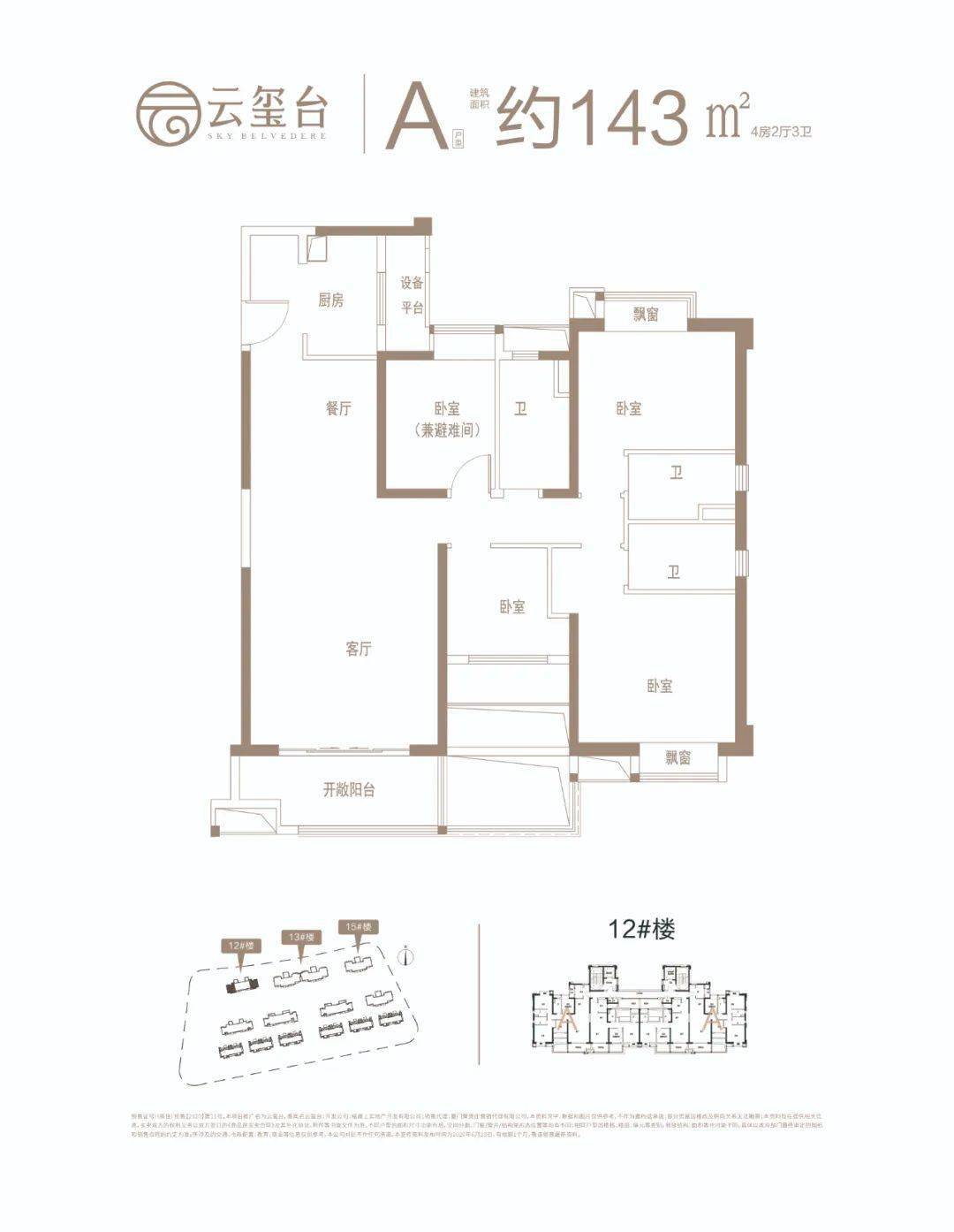 泉州待推樓盤彙總!涉及鯉城,東海,臺商……_項目_建面_戶型圖