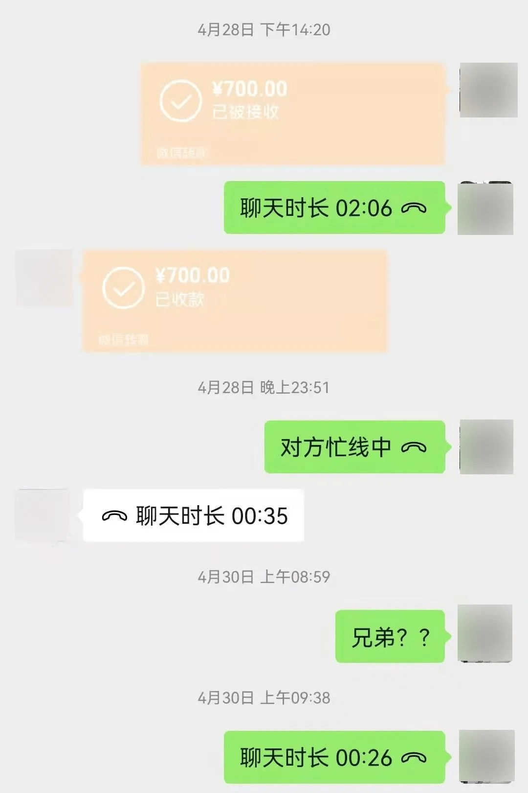 上海市公安局闵行分局虹桥派出所接到一名外卖小哥报案称,曾转账700元