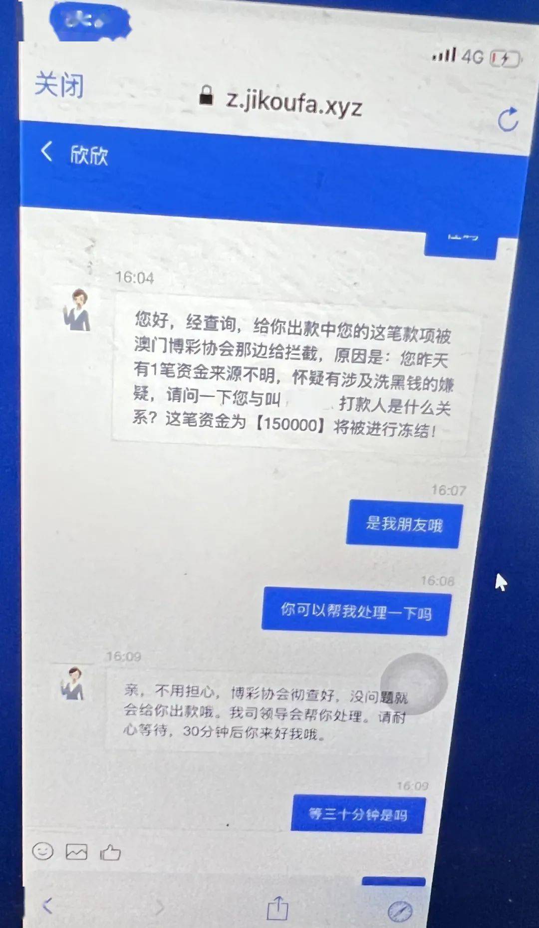 應第一時間撥打110報警,及時向公安機關提供匯款憑證或截圖,聊天記錄