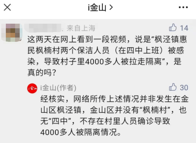上海两区发布公告：明后两天两次全员核酸，全域“静态管理”，商超店铺全转线上营业
