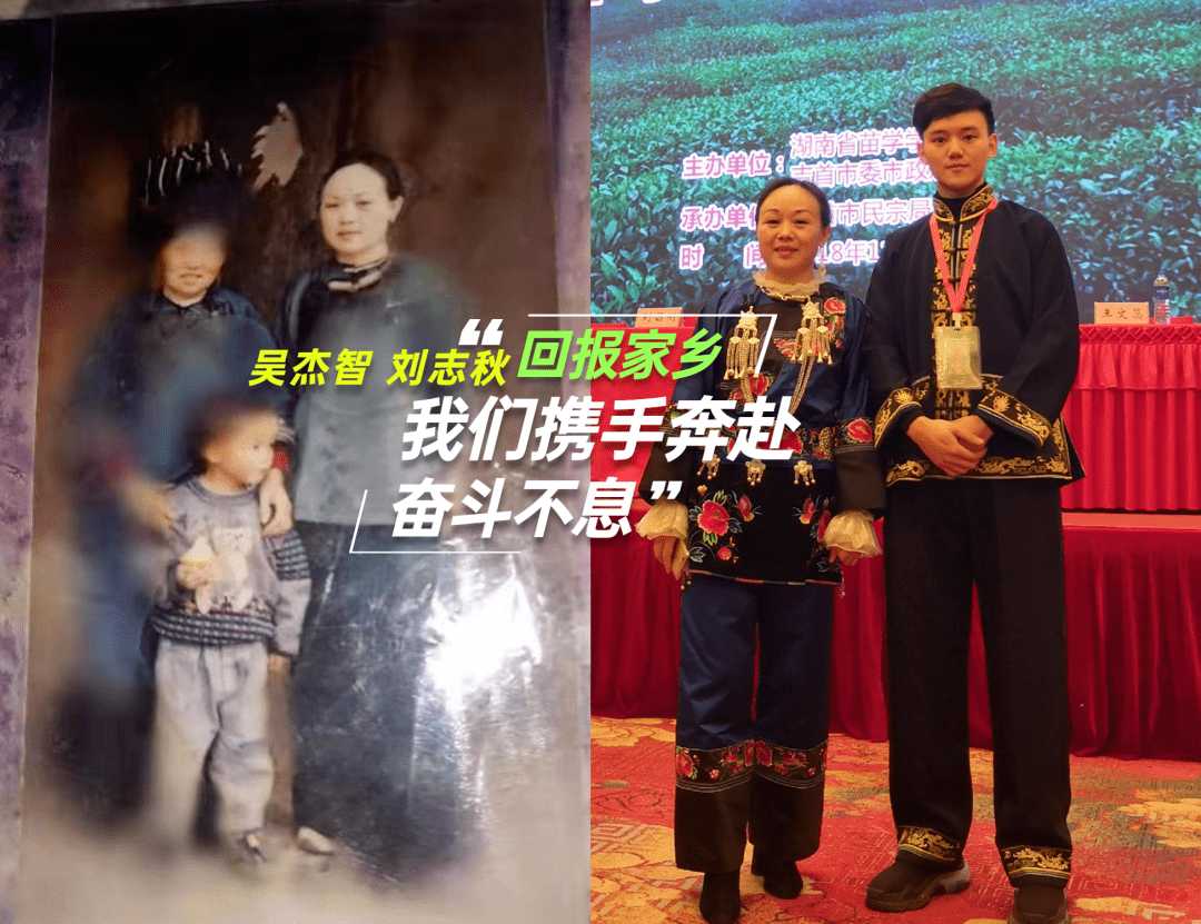 儿子刘志秋和母亲吴杰智都是湘西返乡创业中有名的"母子档".