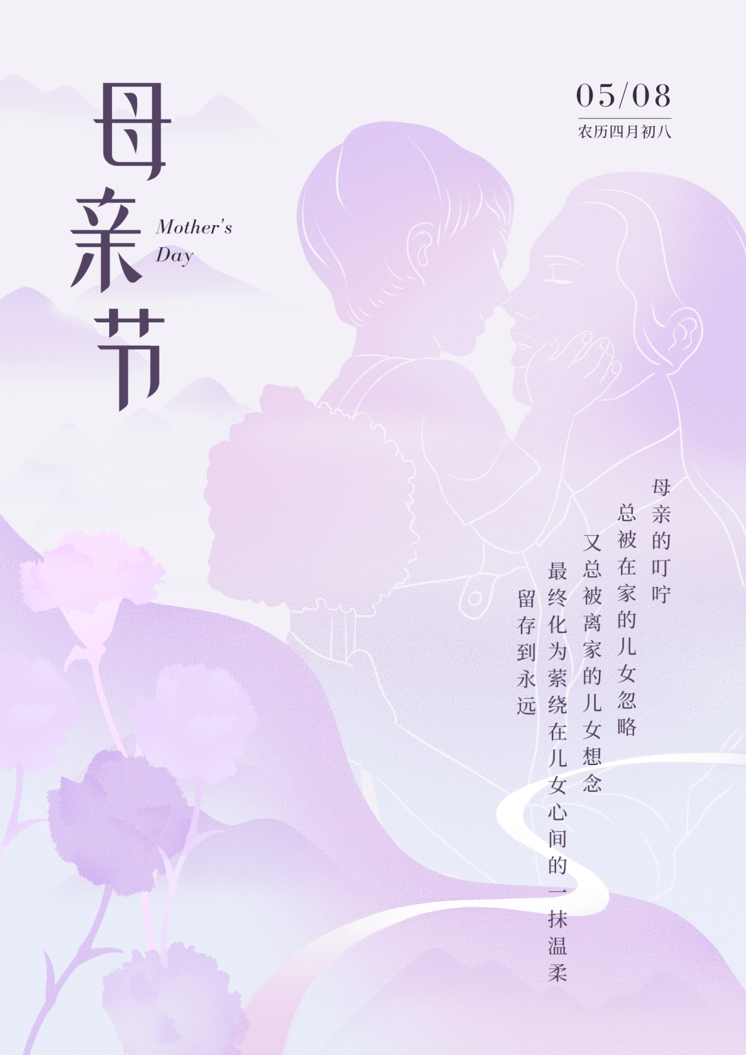 满满的感动嘉兴发布母亲节特别征集活动留言合集来了