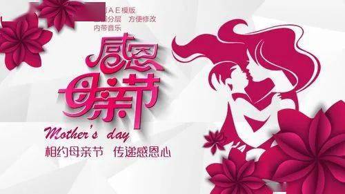 感恩母亲节/孤城万仞山/远山晴空/ 快乐伊人/柳浪湖_妈妈_天国_万仞山