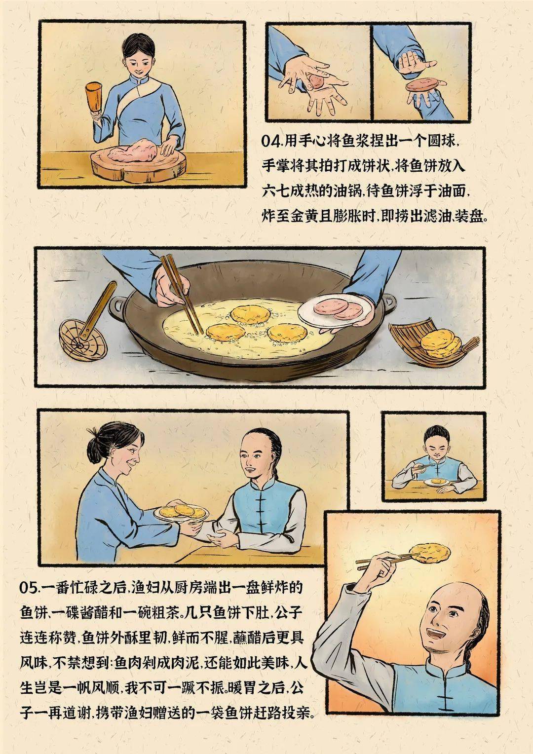 连环画丨传承好家风母亲节里话廉洁