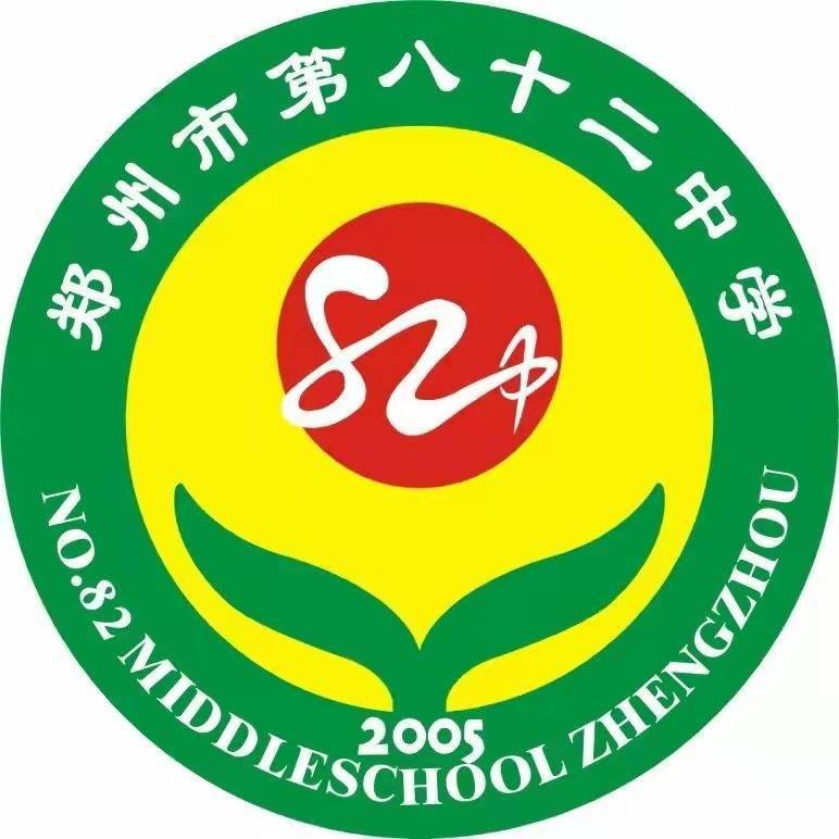 的部署和要求,郑州市第八十二中学南校区充分发挥"互联网 "教育的作用