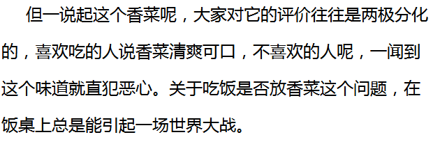 天生就嫌弃香菜 可能是你的基因决定的_味道_简书_气味