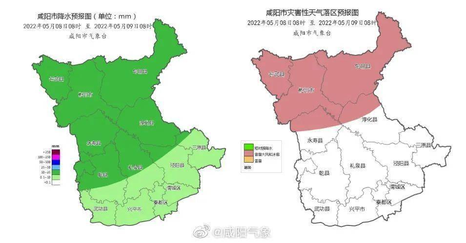 咸陽中北部有中雨,南部有小到中雨,旬邑縣,長武縣,彬州市,永壽縣,淳化