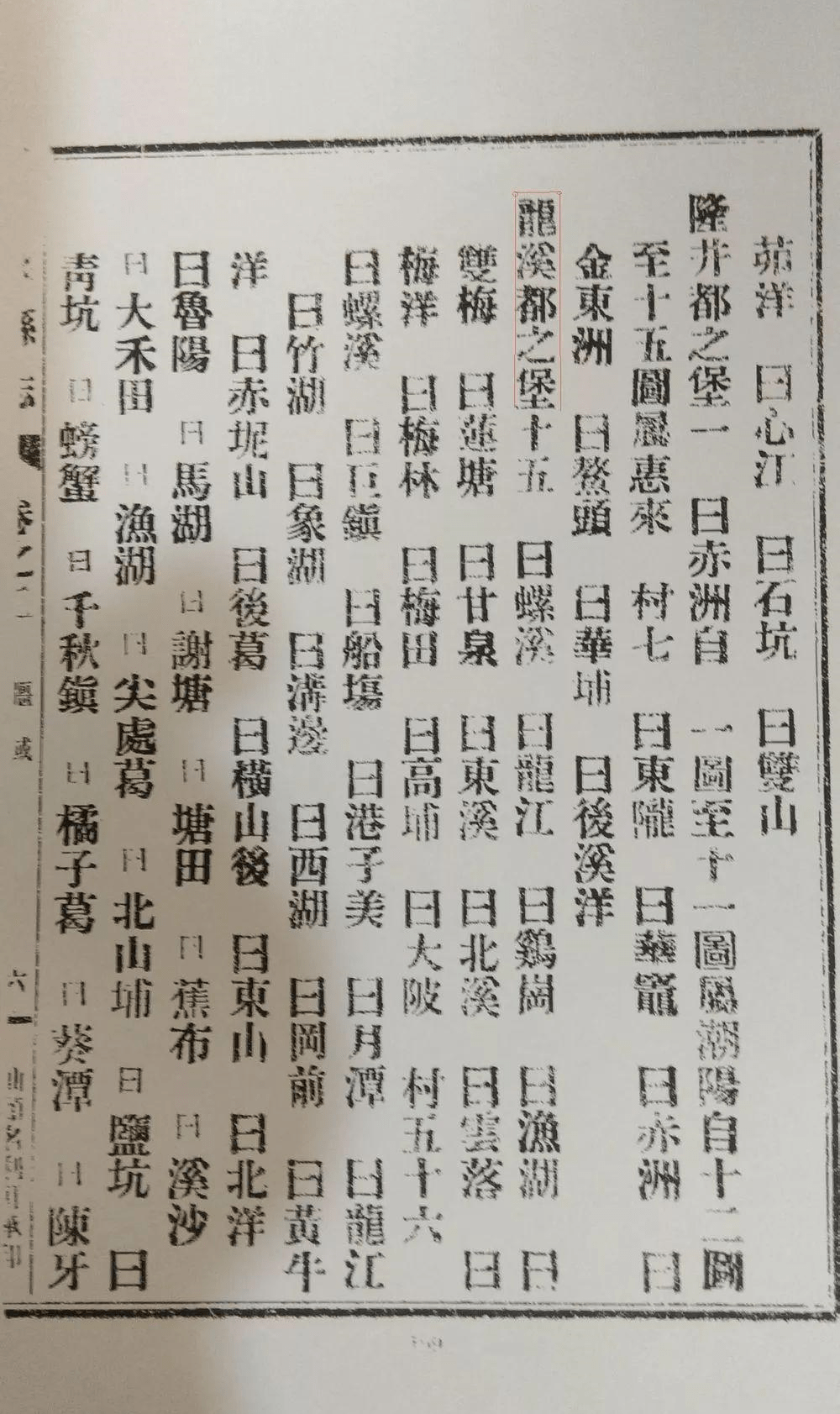 惠来县_海丰_后溪乡