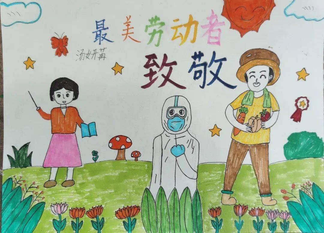 7676致敬劳动者:(向下滑动查看)五月一日是一年一度的劳动节.