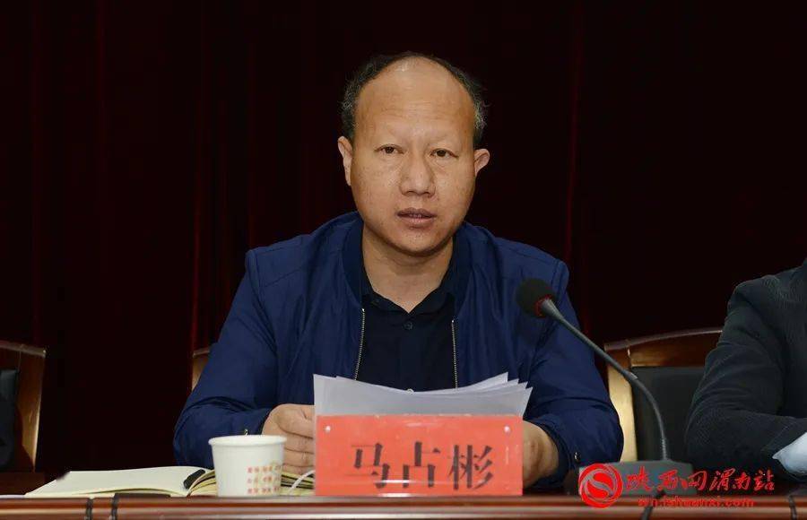 临渭区召开平安临渭建设暨全区自建房安全专项整治工作会议组图