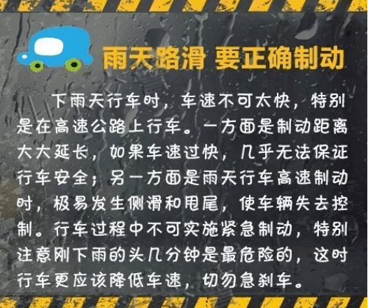 雨天路滑潤華汽車提醒您注意出行安全