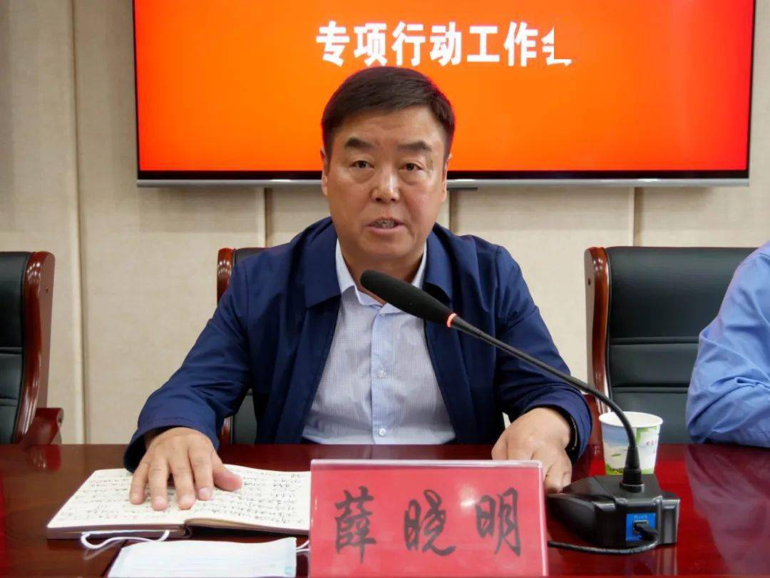 延长县召开平安延长建设暨打击整治养老诈骗专项行动工作会