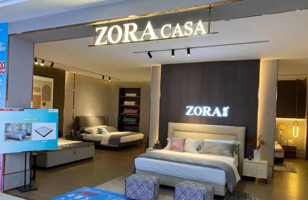 佐然家居善待自己从睡眠开始