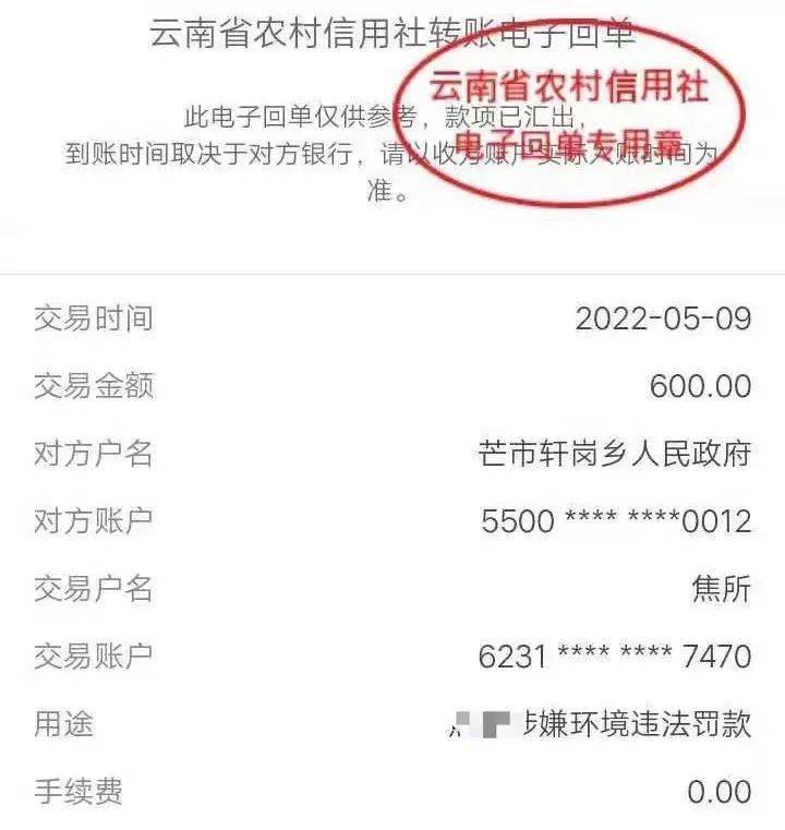 农信的电子回单 来自搜狐网