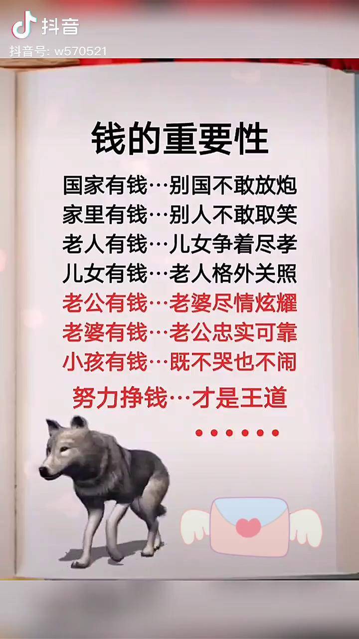 六神花露水66种神操作六神抖音看见音乐人生感悟钱老人言人性