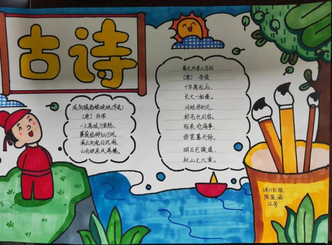 迎检国测齐努力 经典传承我能行_古诗_文化_活动