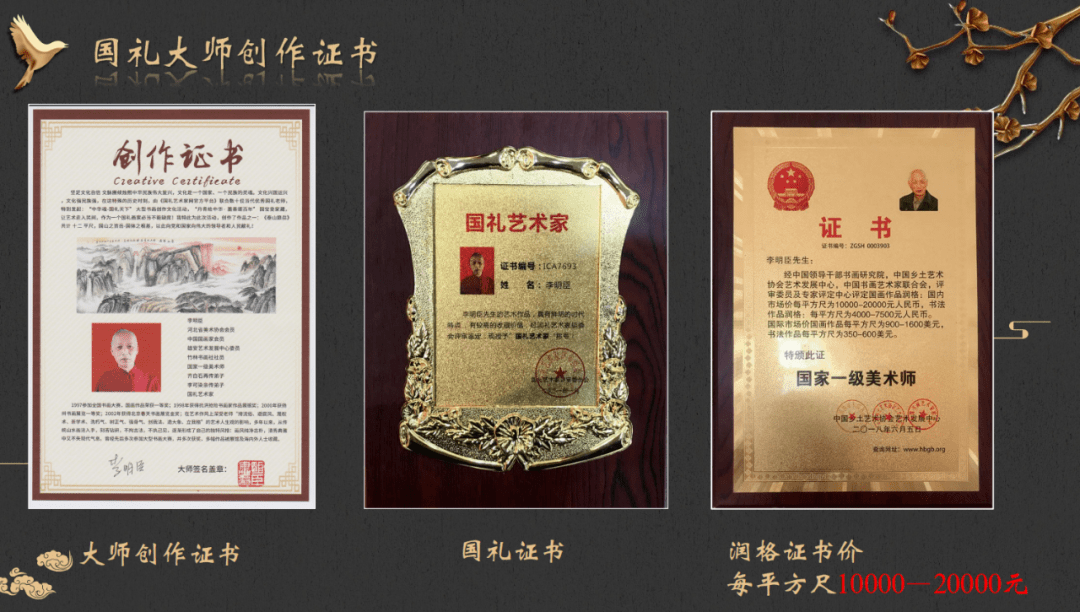 国山国河国鸟国画国粹中华魂国礼天下100平尺作品重磅发行