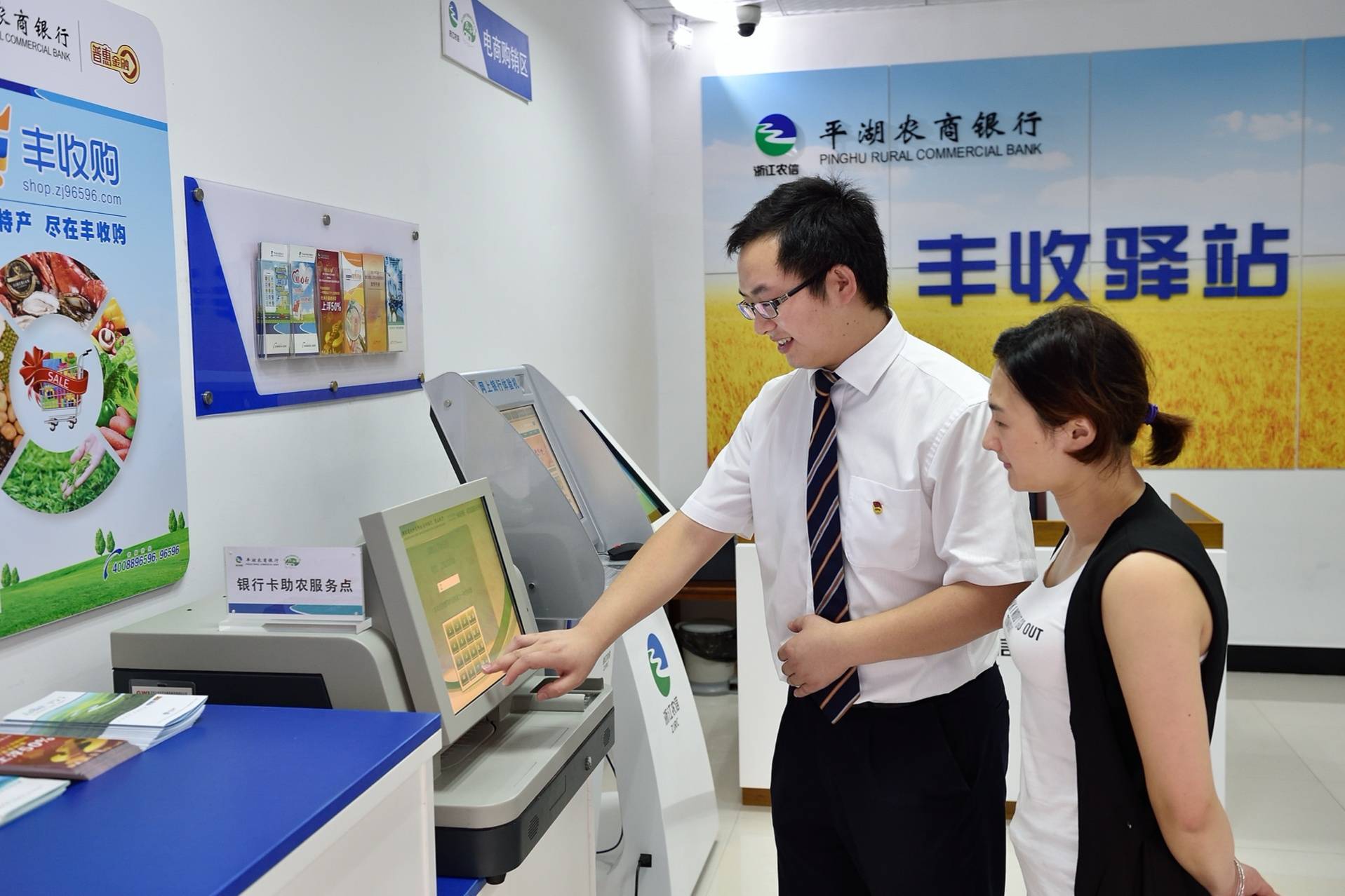 农信电商:连接农村与城市的新纽带