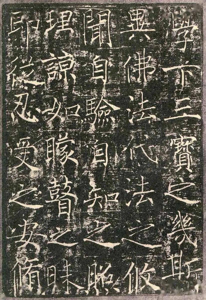 薛稷信行禅师碑宋拓附释文