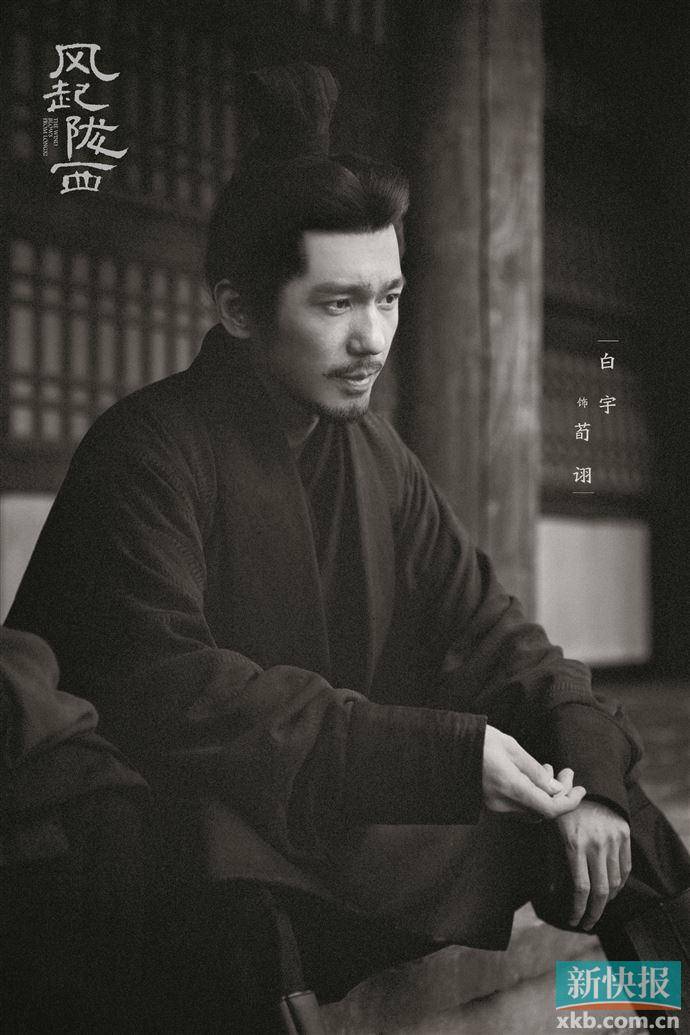 白宇:表演就是一个遗憾的艺术_荀诩_陈坤_风起陇西