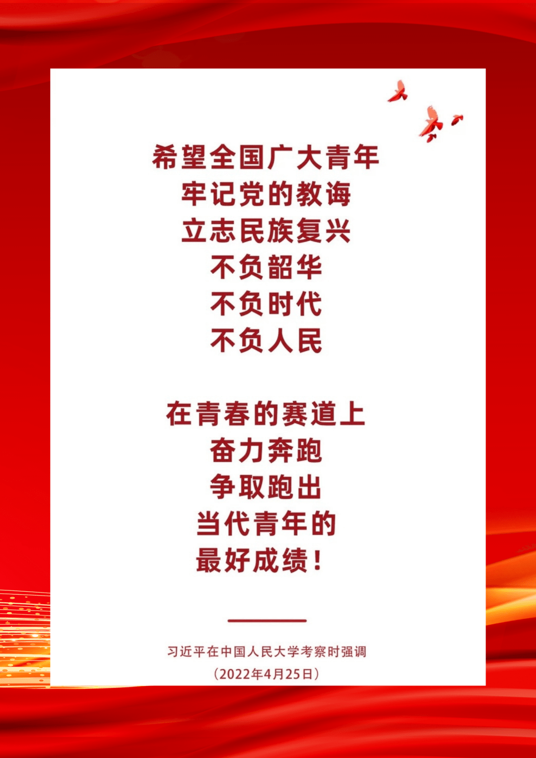 人生万事须自为跬步江山即寥廓廊坊公安青年民警奋进青春不负韶华