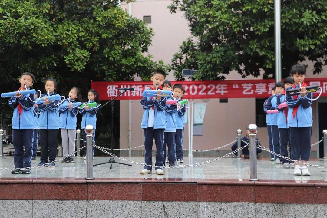 艺享童年星向未来衢州新星小学艺术节开幕式