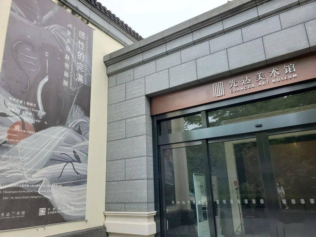 现场·视频| 杭州人家门口的西方经典艺术展览，光达美术馆新展“感性的
