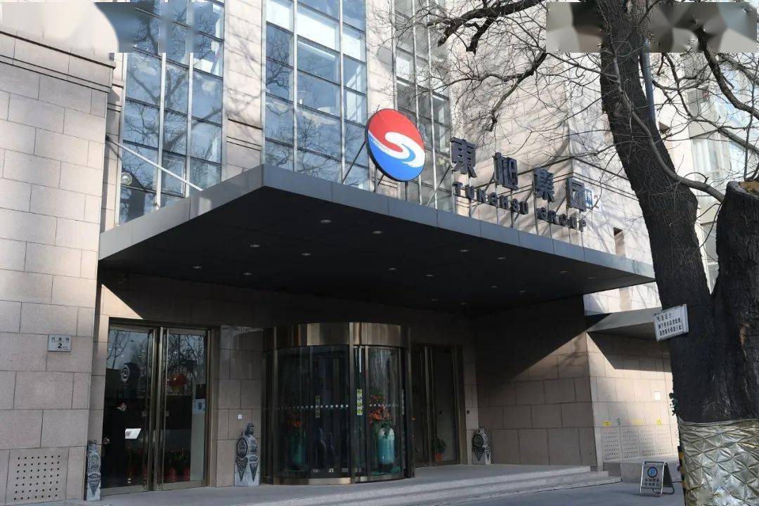 东旭集团还没走出爆雷泥潭：两家上市公司连续三