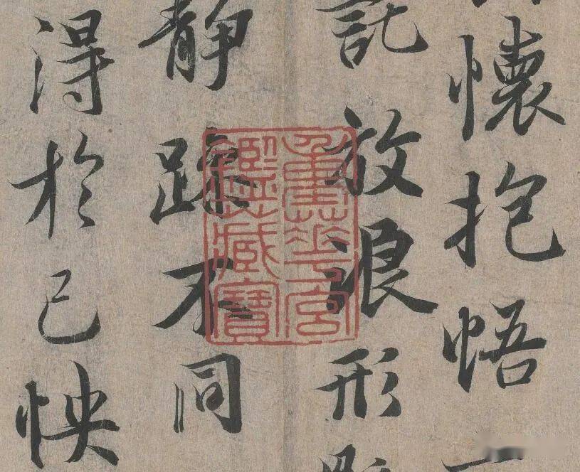 石渠宝笈印章钤盖有讲究