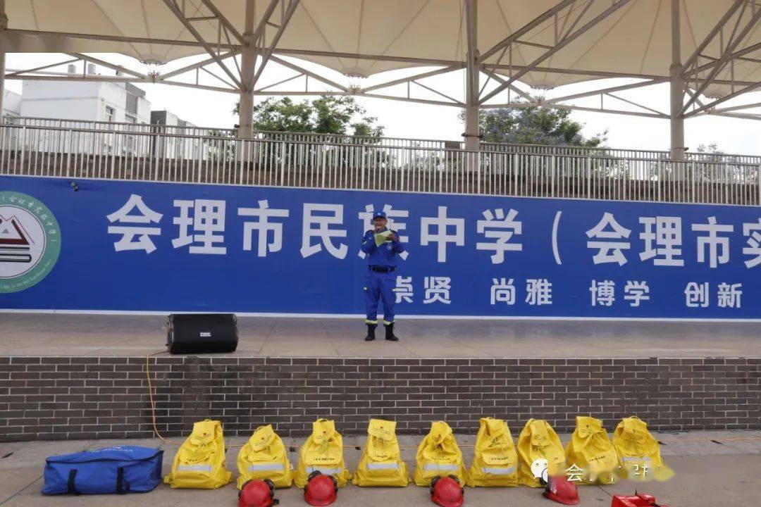 会理蓝豹到市民族中学(会理市实验中学)防震减灾及消防应急演练