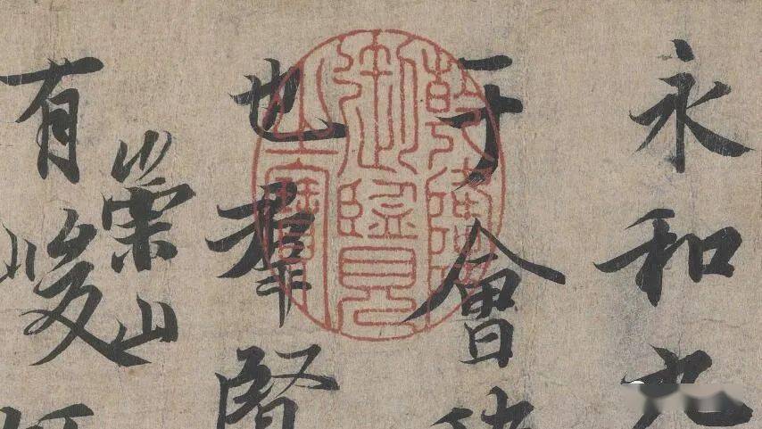 石渠宝笈印章钤盖有讲究