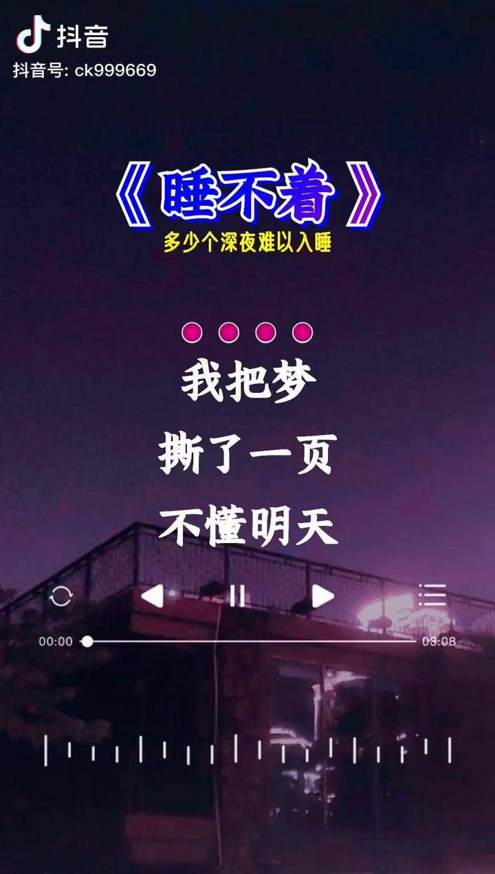 别人的夜晚是用来睡觉的