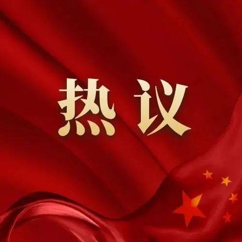 在豆瓣上热议会怎么样