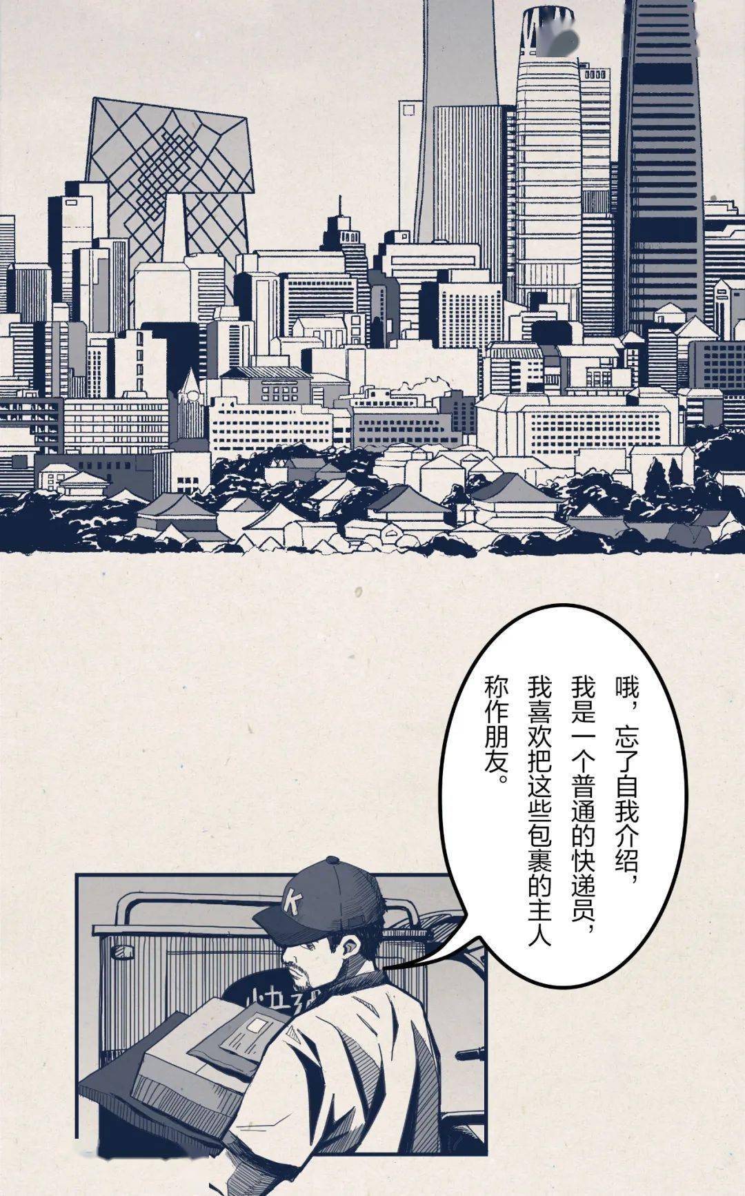 试图融入一线城市的你过得还好么