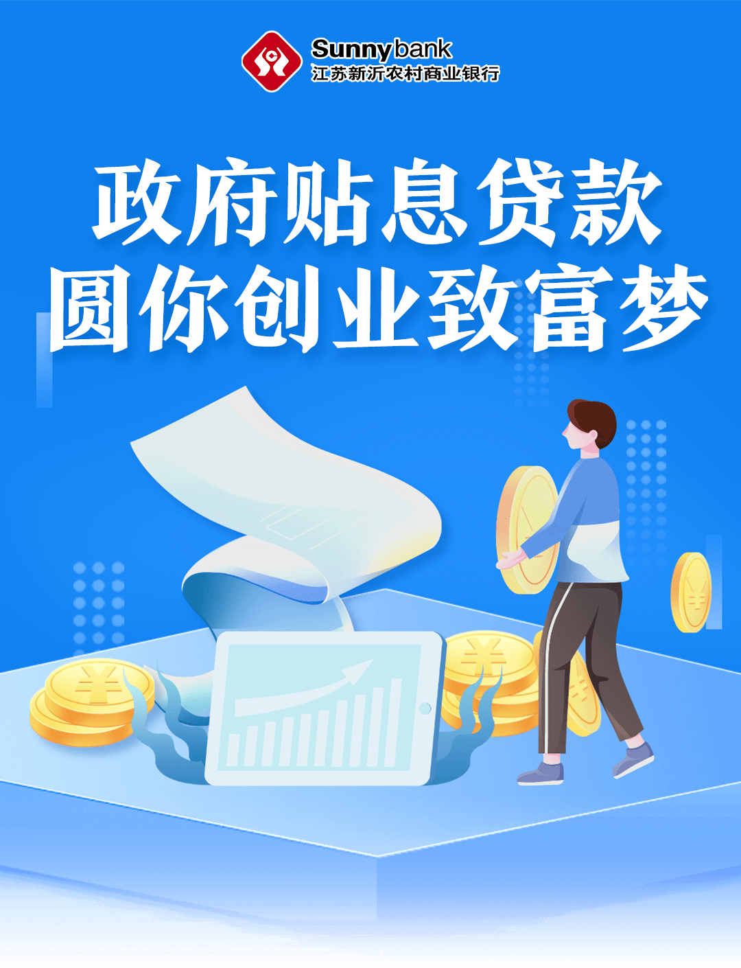 办创业贷款需要准备哪些材料(办创业贷款需要准备哪些材料和手续)