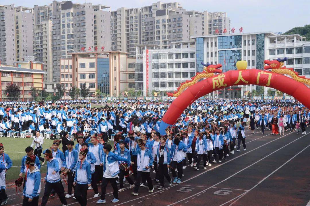 和美青春不负韶华安顺市民族中学这场活动太精彩了