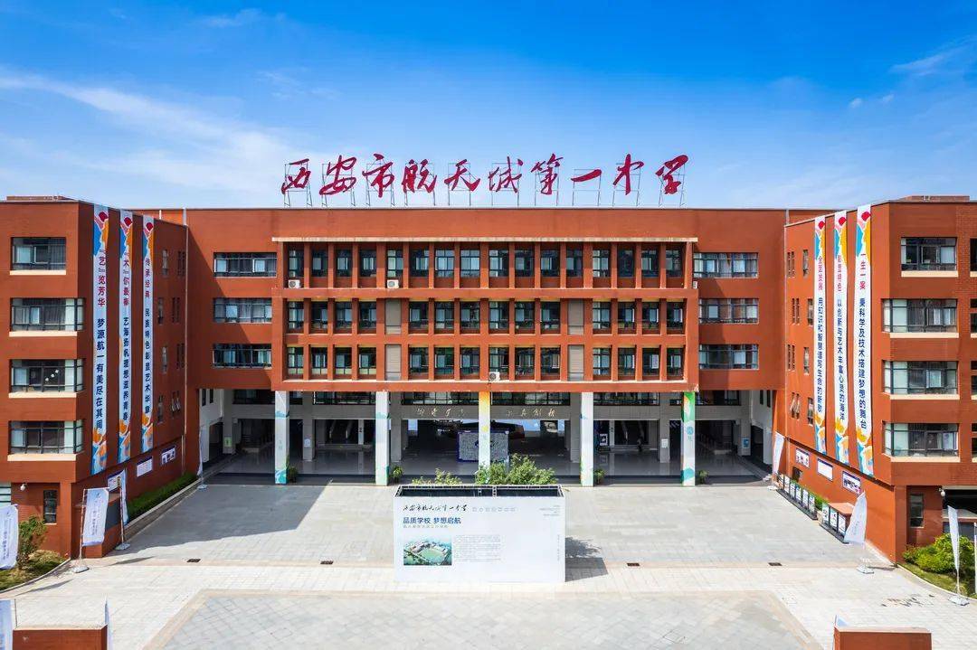 西安市城六区体育艺术特长生招生_西安高级中学体育艺术特长生招生_2026西安市中考成绩查询