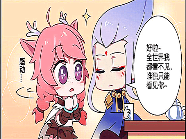 王者荣耀漫画云中君对瑶说了一句话导致瑶小脸红扑扑的