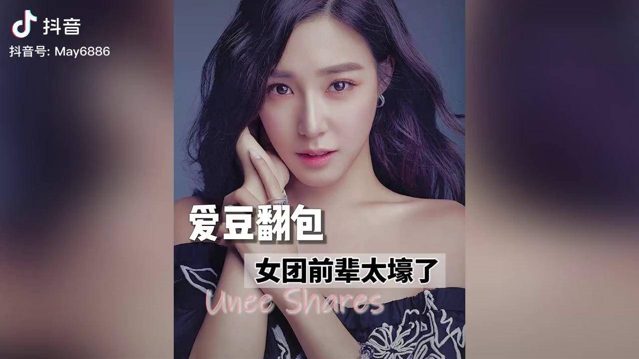 这才是女明星爱用的tiffany翻包太真实了翻包记少女时代明星同款