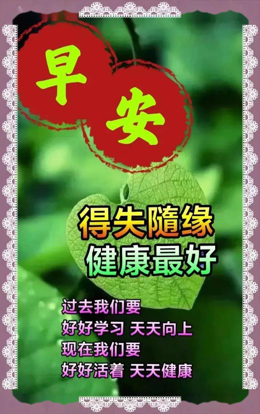 夏天早上好祝福朋友的精選語錄句子很好看的早安問候語圖片表情閃動