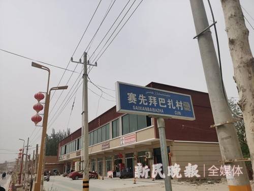 在叶城县的恰尔巴格镇赛先拜巴扎村,有一个历经百年的老巴扎,维吾尔语