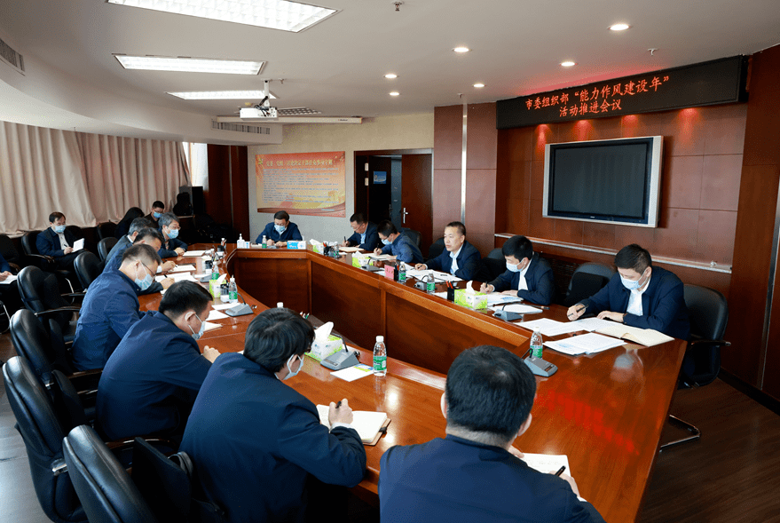 市委组织部制定严细实举措扎实推进部机关"正向引领激励"行动深入开展