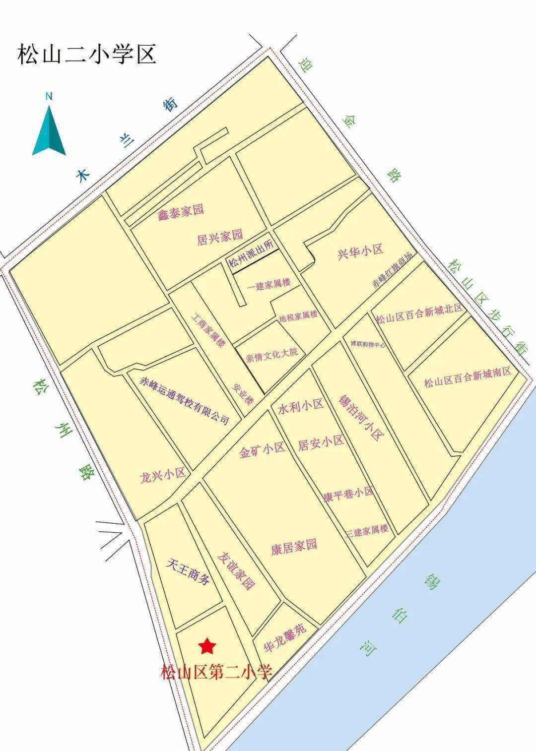 附图赤峰松山区2022年义务教育阶段学校秋季招生学区划分来了